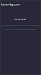 Mobile Screenshot of kainy-bg.com